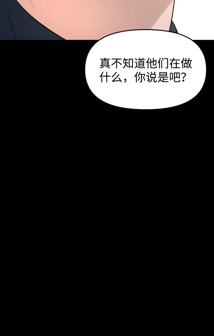[第58话] 现在开始55