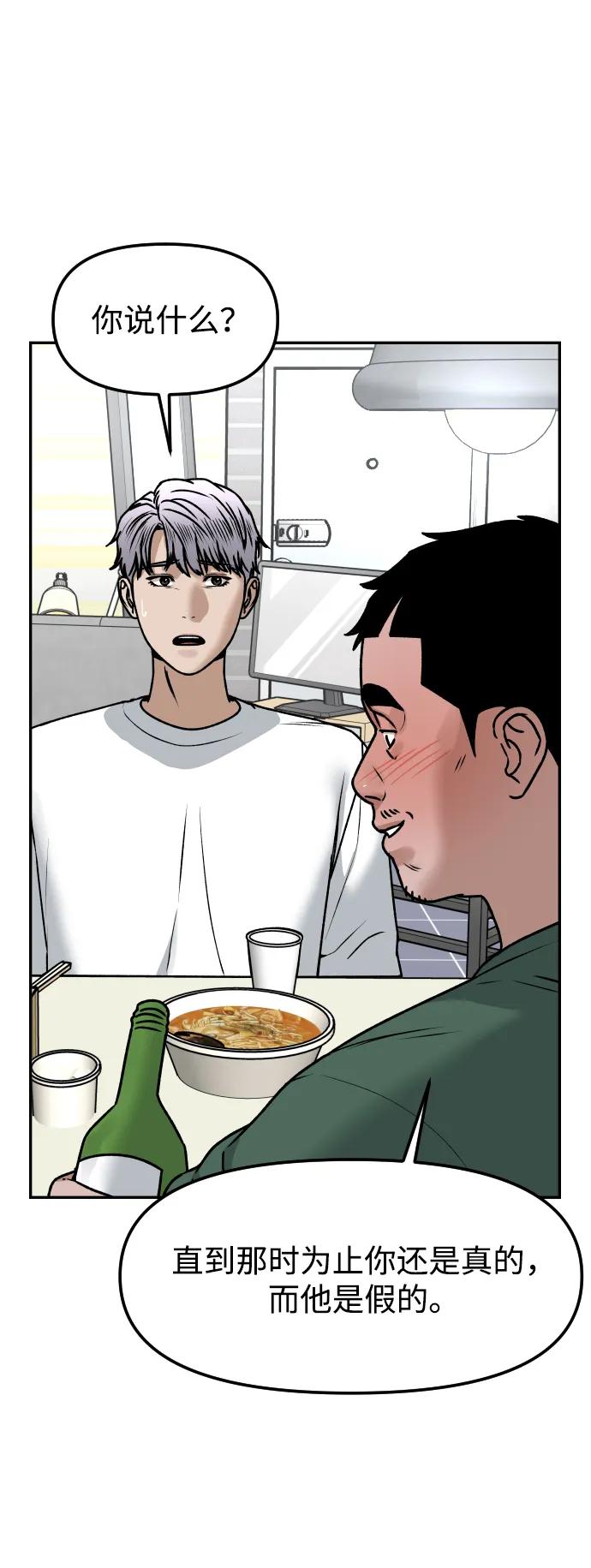 [第58话] 现在开始60