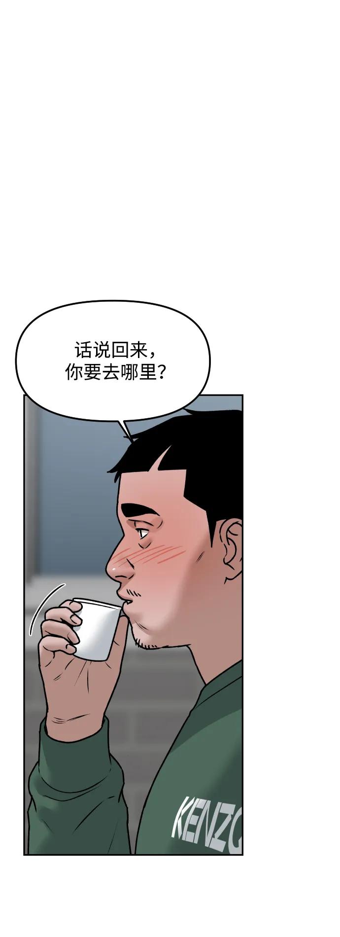 [第58话] 现在开始62