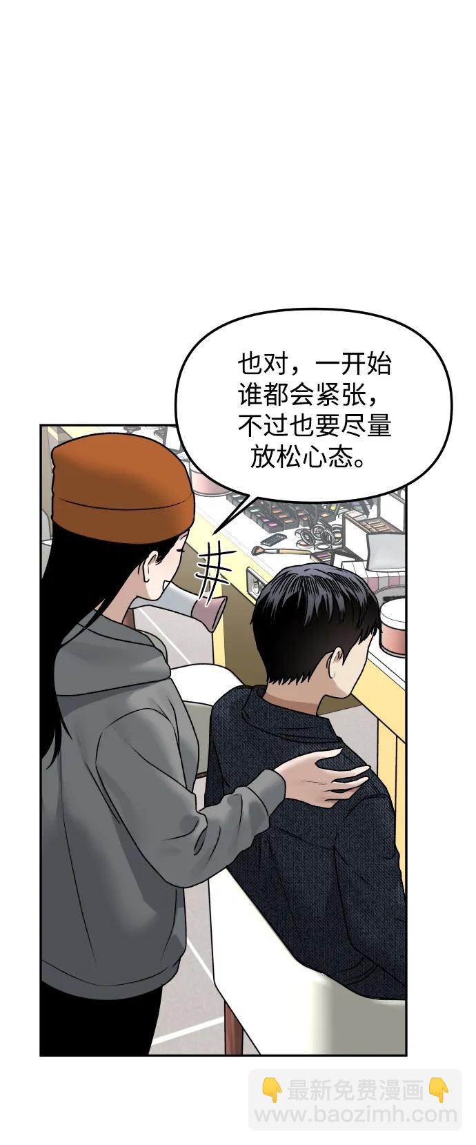 [第58话] 现在开始70