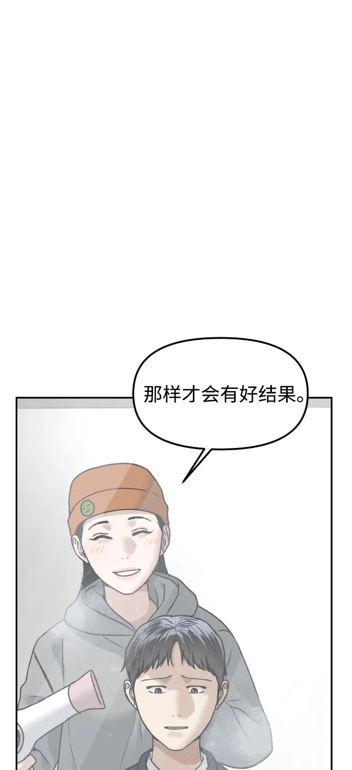 [第58话] 现在开始71