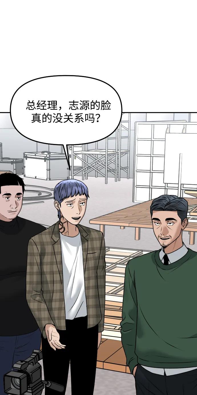 [第58话] 现在开始74
