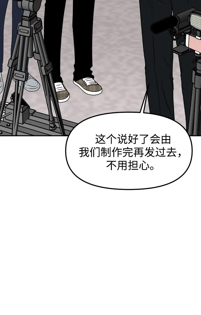 [第58话] 现在开始75