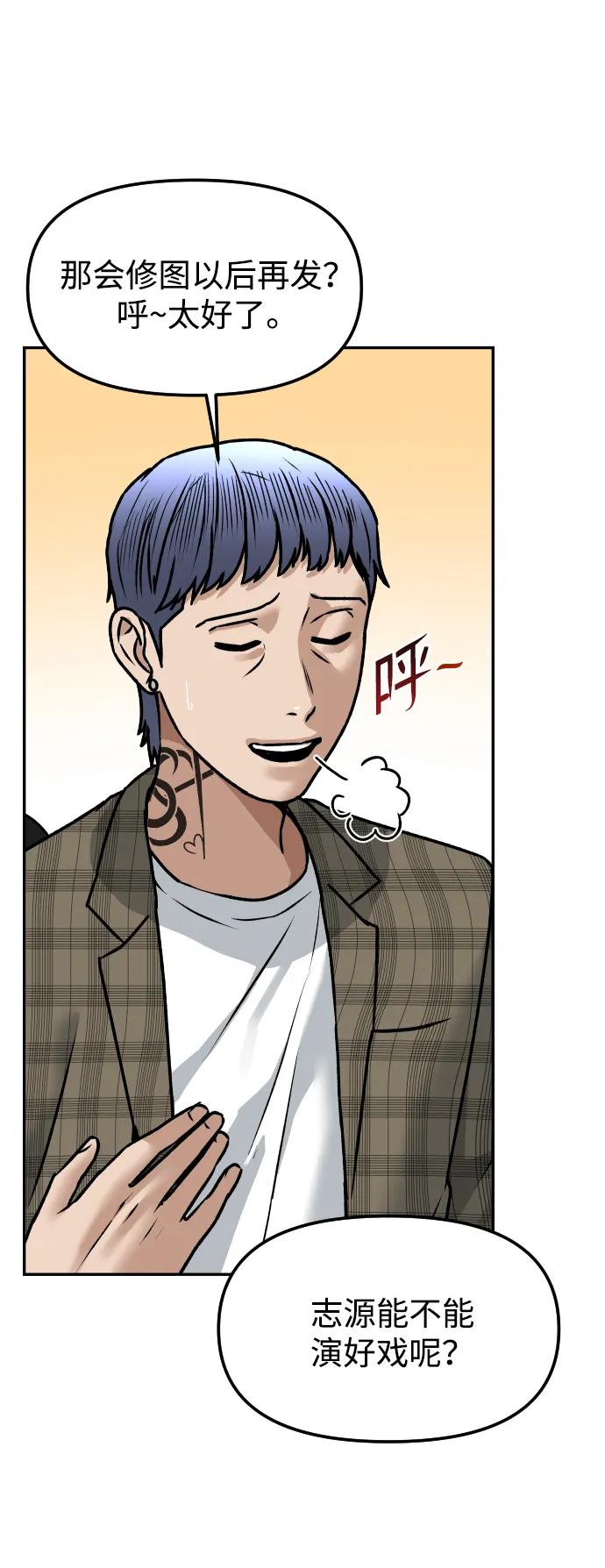 [第58话] 现在开始76