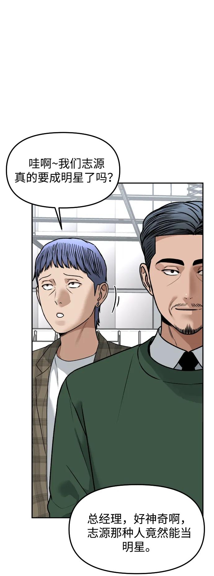 [第58话] 现在开始78