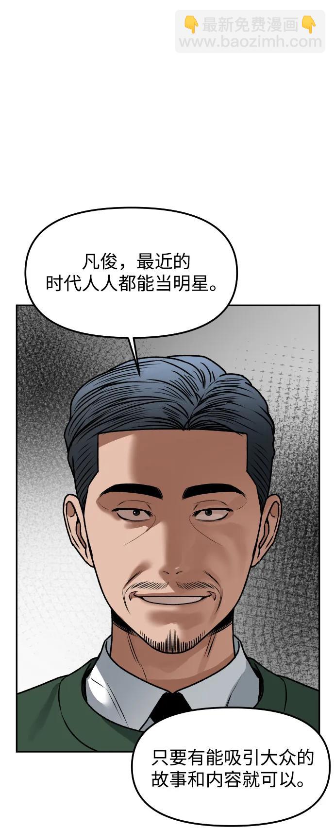 [第58话] 现在开始79