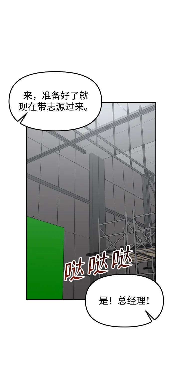 [第58话] 现在开始81