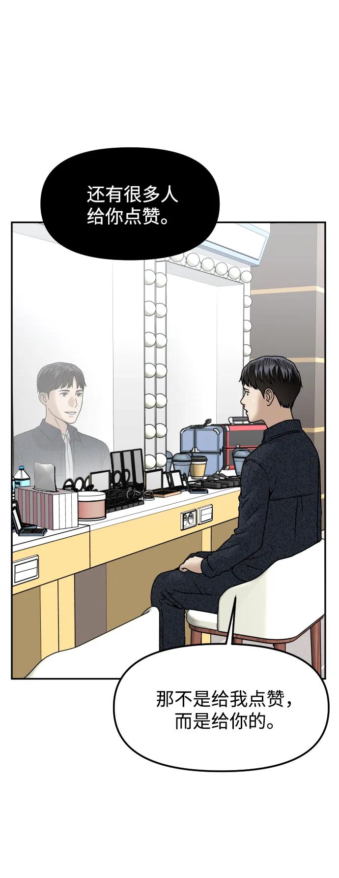 [第58话] 现在开始84