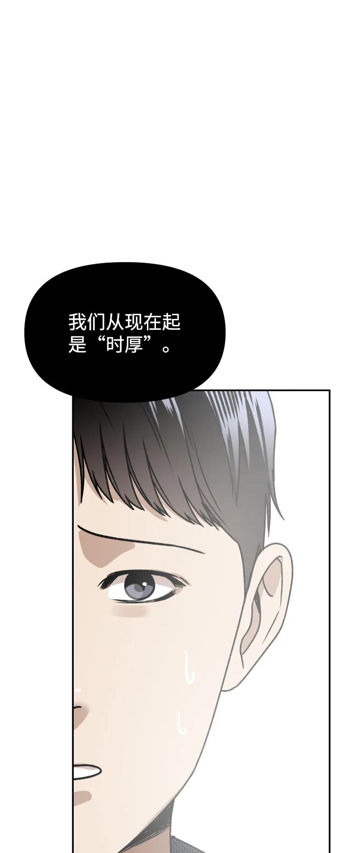 [第58话] 现在开始86