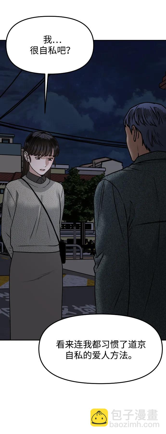 [第58话] 现在开始9