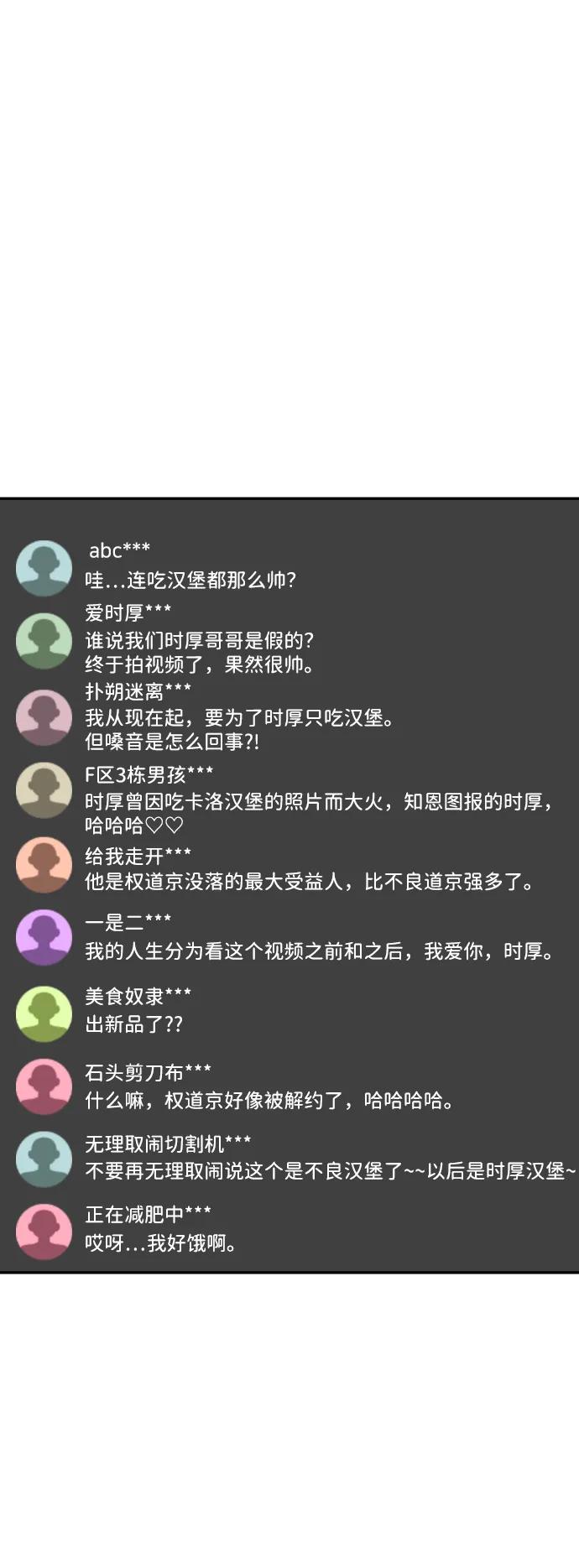 [第59话] 渐渐地24
