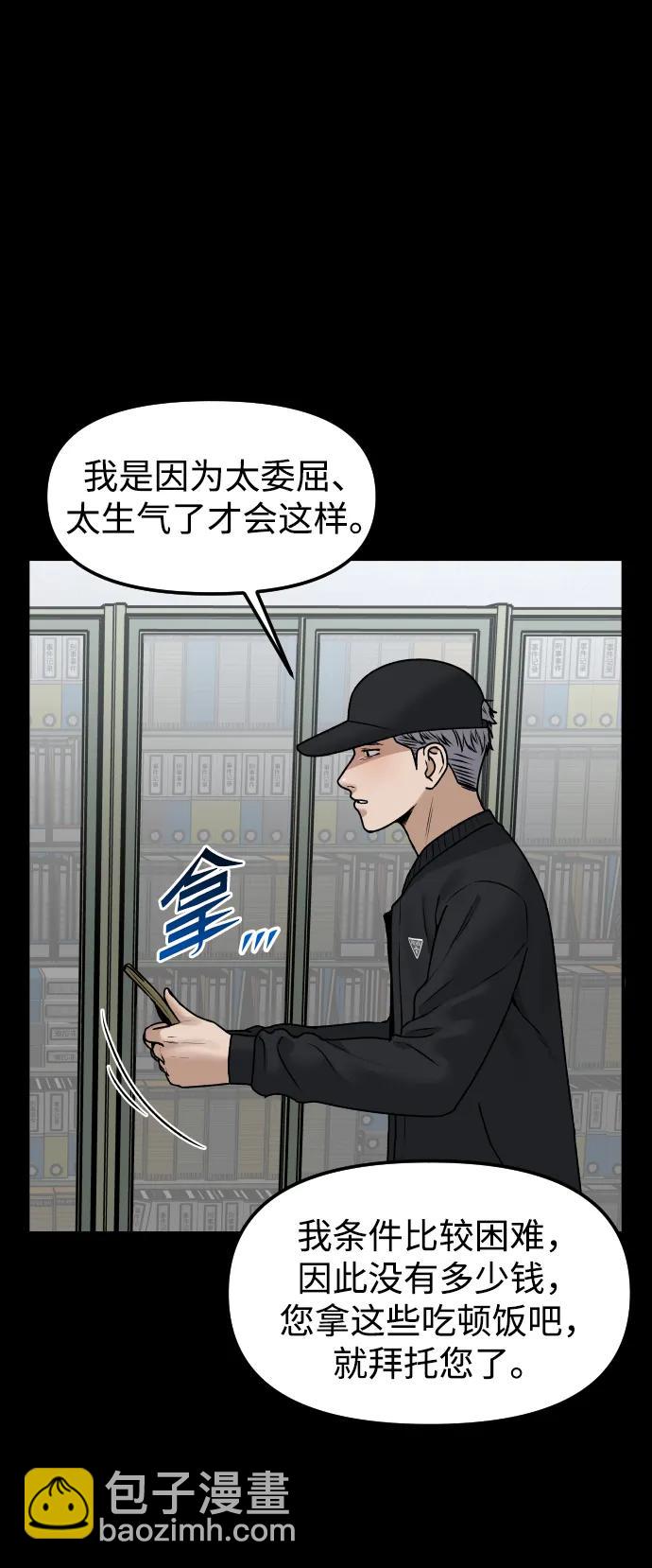 [第59话] 渐渐地29