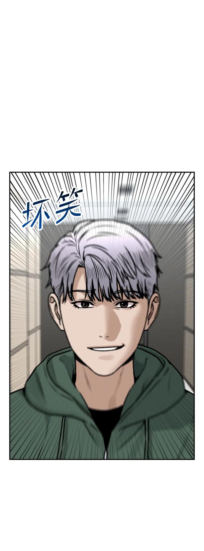 [第60话] 被打的家伙13