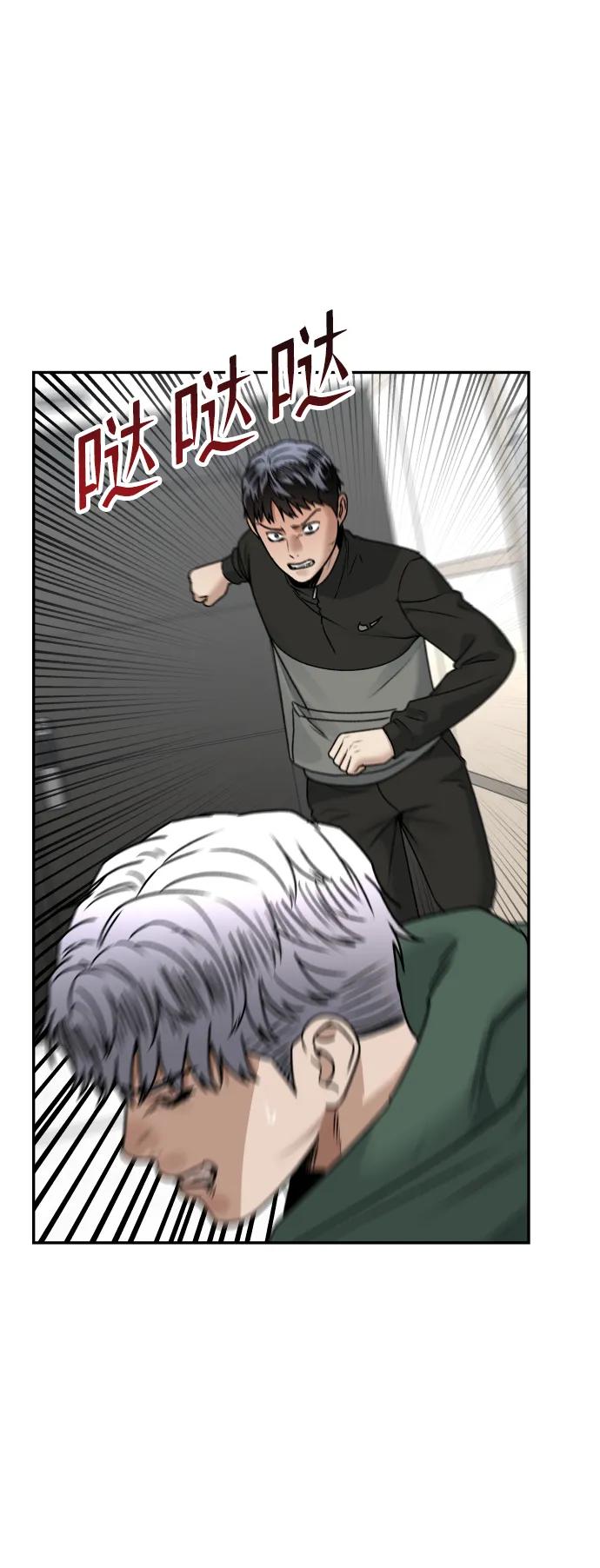 [第60话] 被打的家伙17