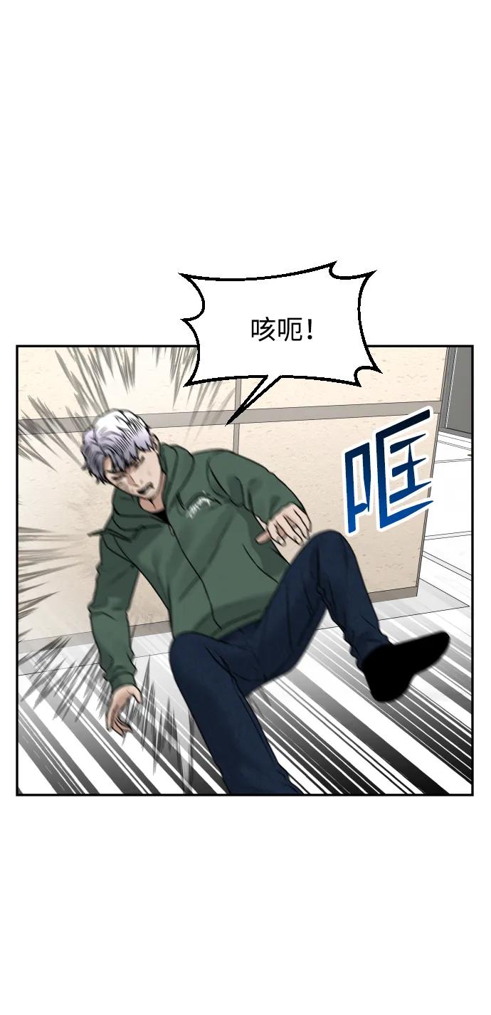 [第60话] 被打的家伙19