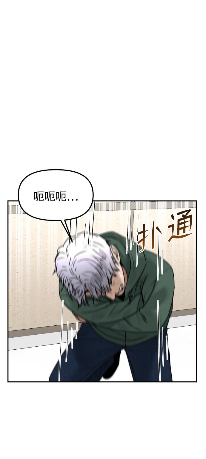 [第60话] 被打的家伙21