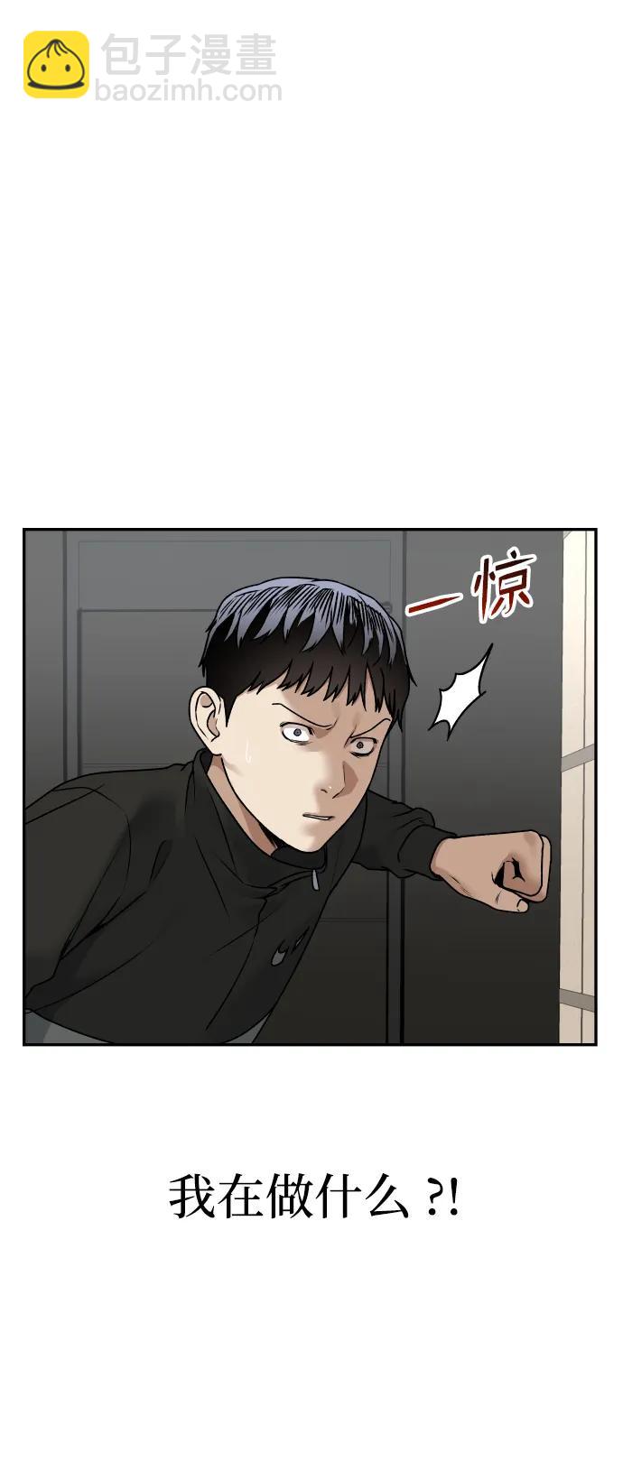 [第60话] 被打的家伙23