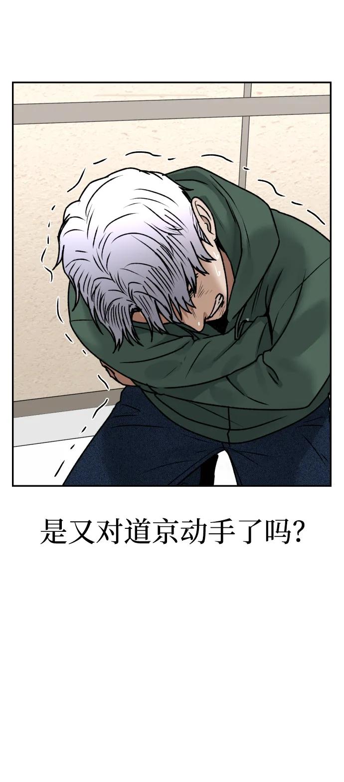 [第60话] 被打的家伙25