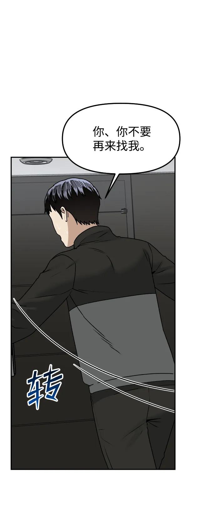 [第60话] 被打的家伙27