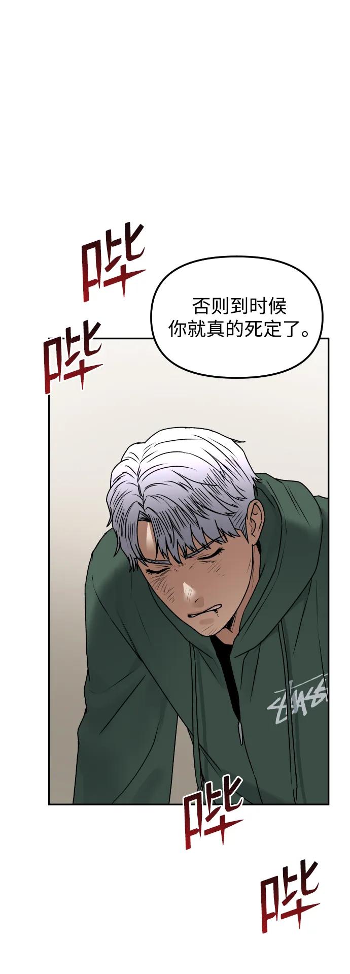 [第60话] 被打的家伙28