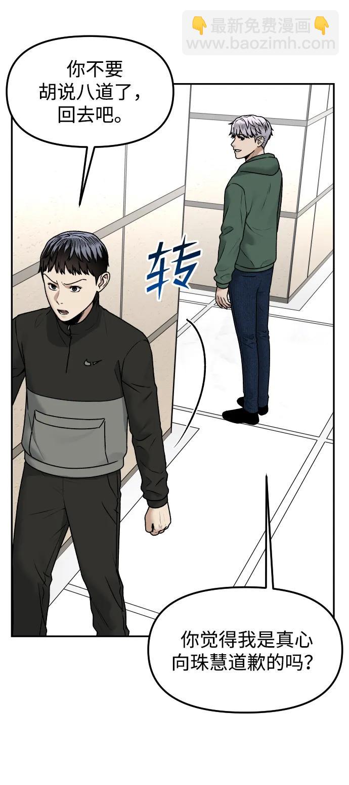 [第60话] 被打的家伙3