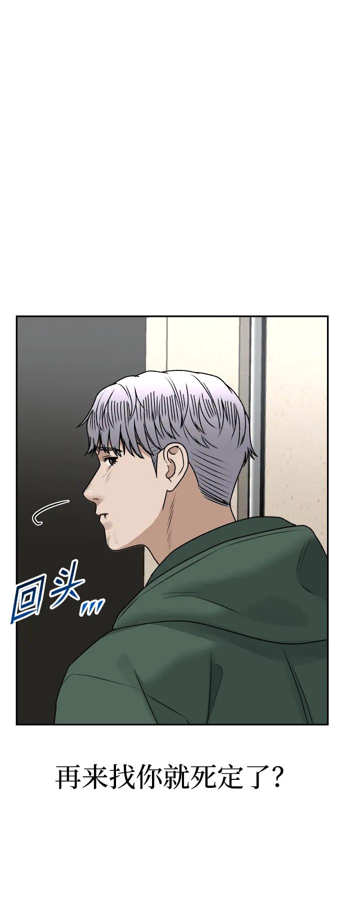 [第60话] 被打的家伙30