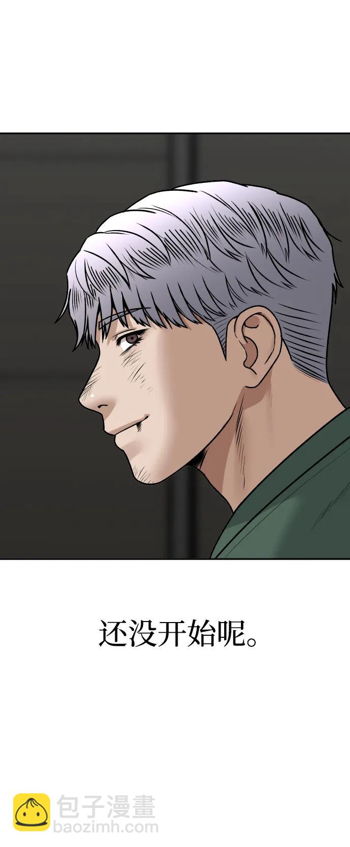 [第60话] 被打的家伙34