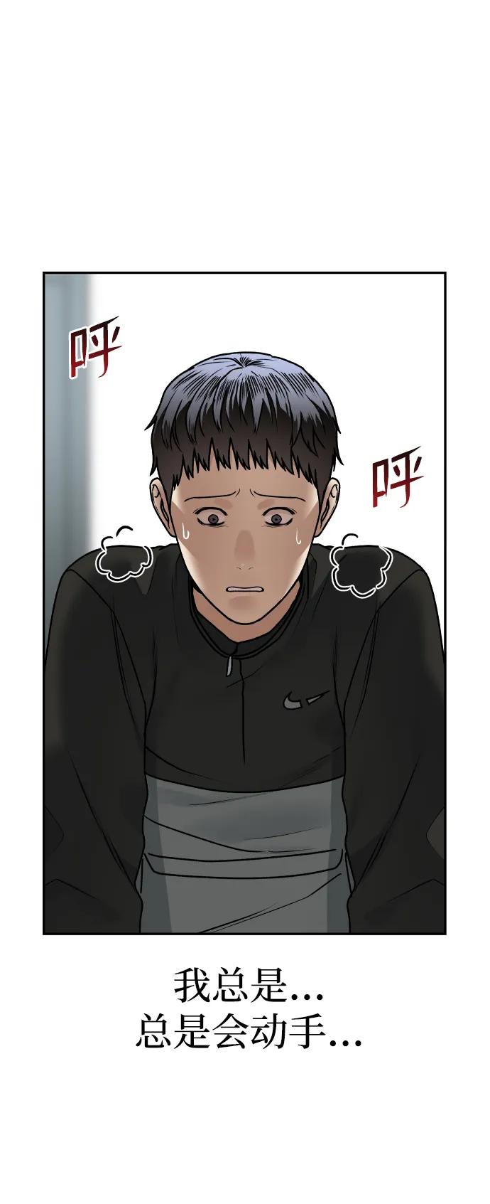 [第60话] 被打的家伙36