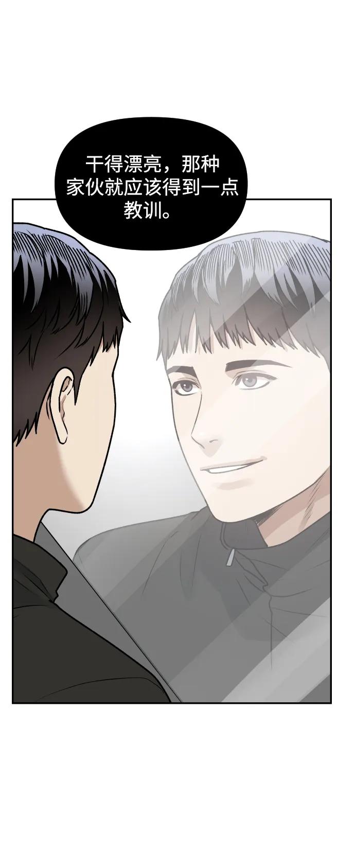 [第60话] 被打的家伙38
