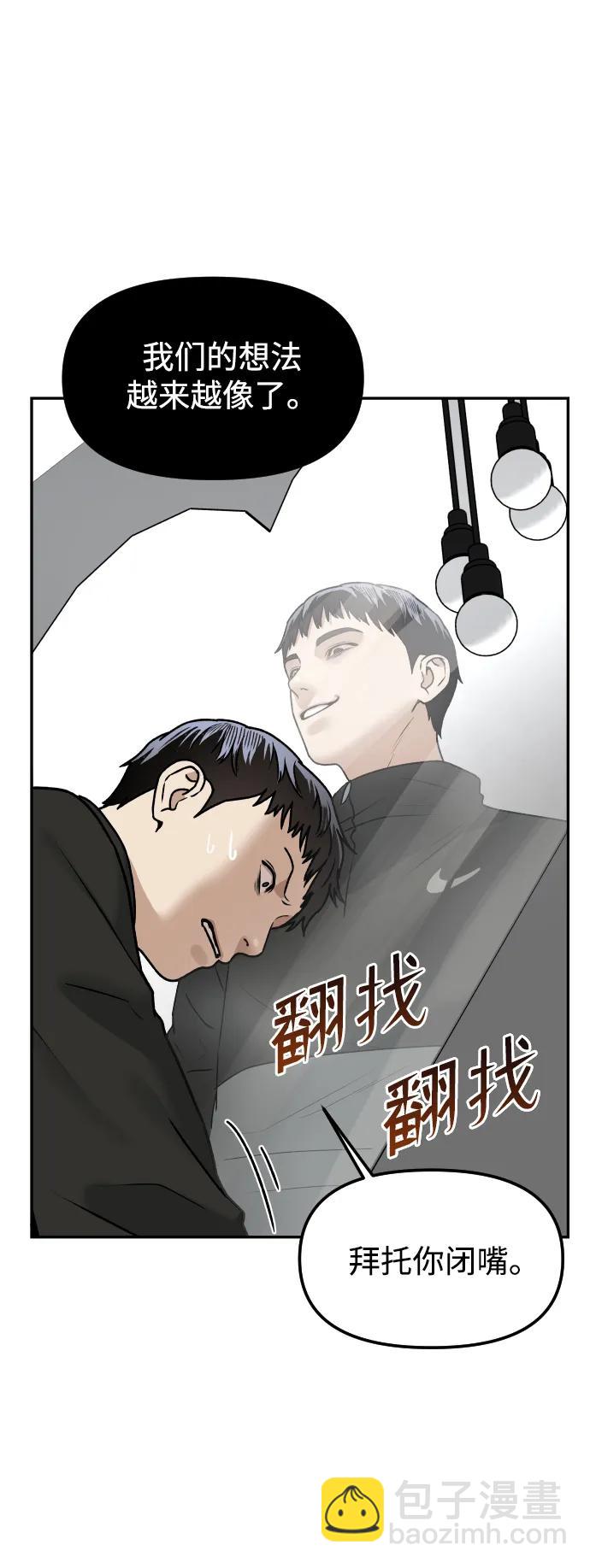 [第60话] 被打的家伙39