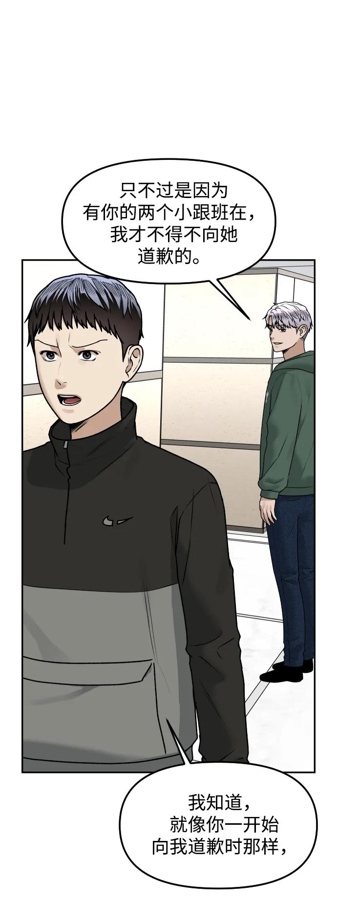 [第60话] 被打的家伙4