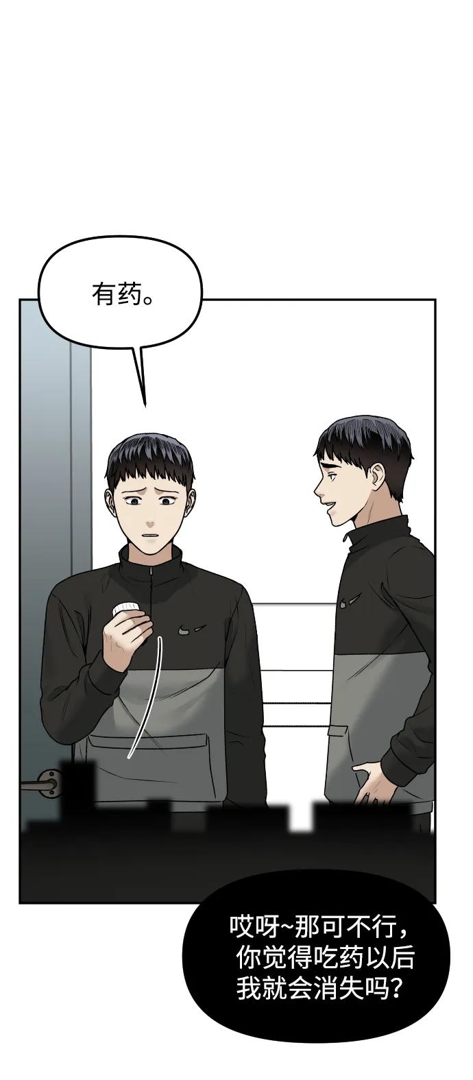 [第60话] 被打的家伙42