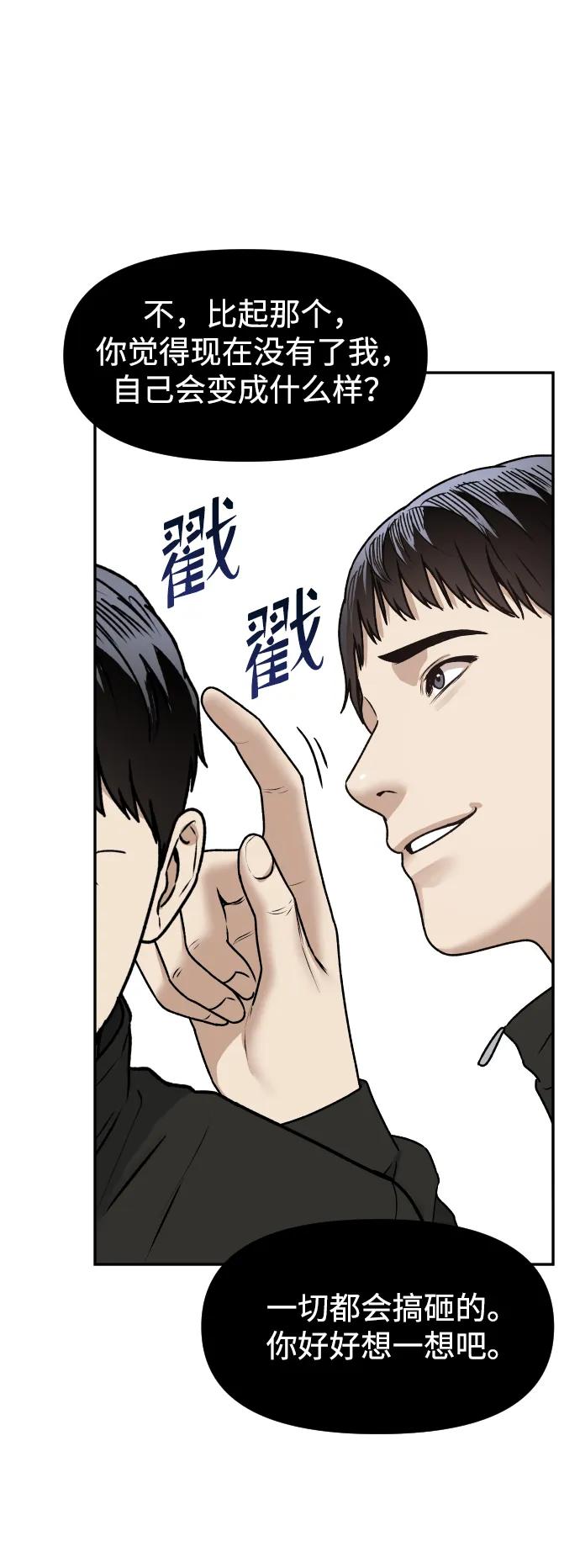 [第60话] 被打的家伙43