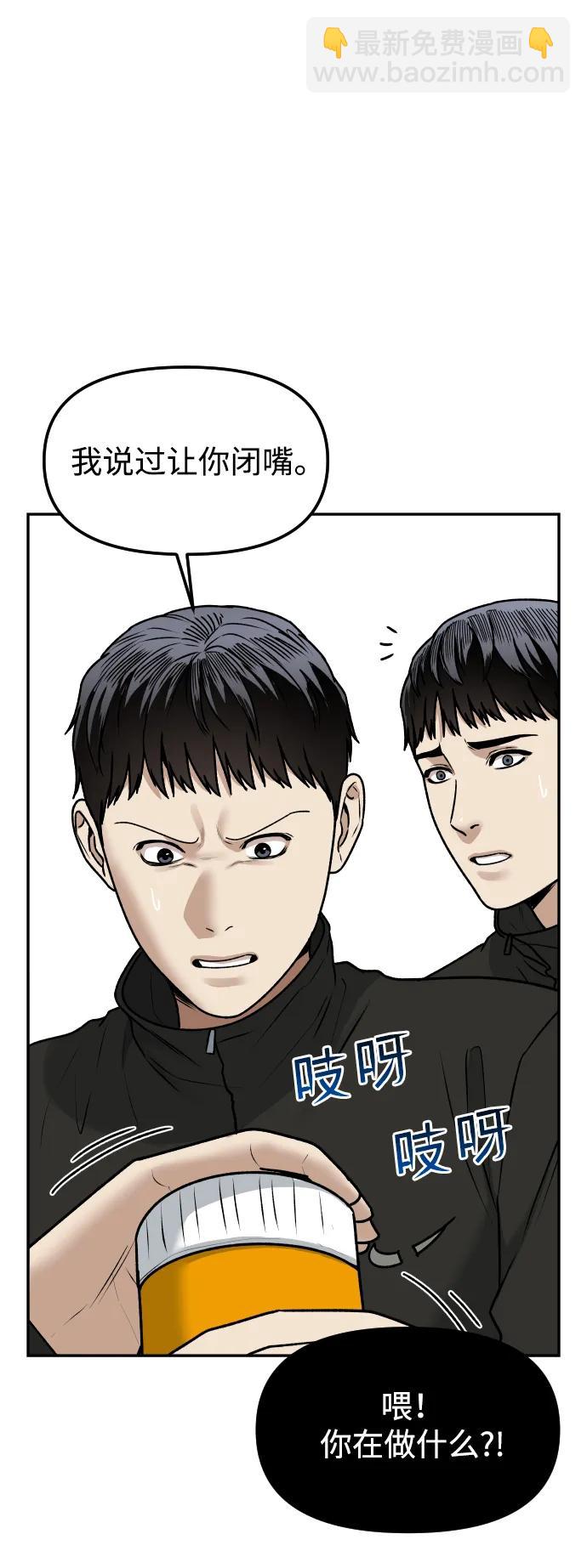 [第60话] 被打的家伙44