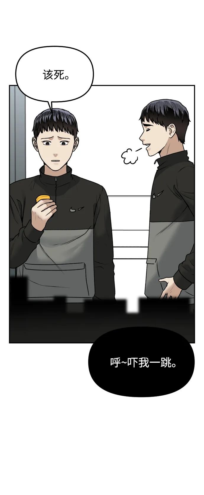 [第60话] 被打的家伙46