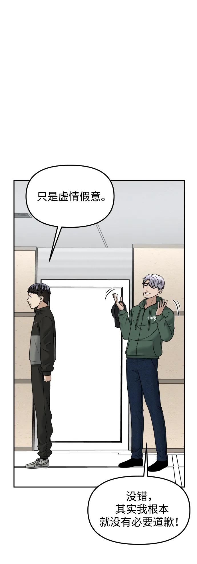 [第60话] 被打的家伙5