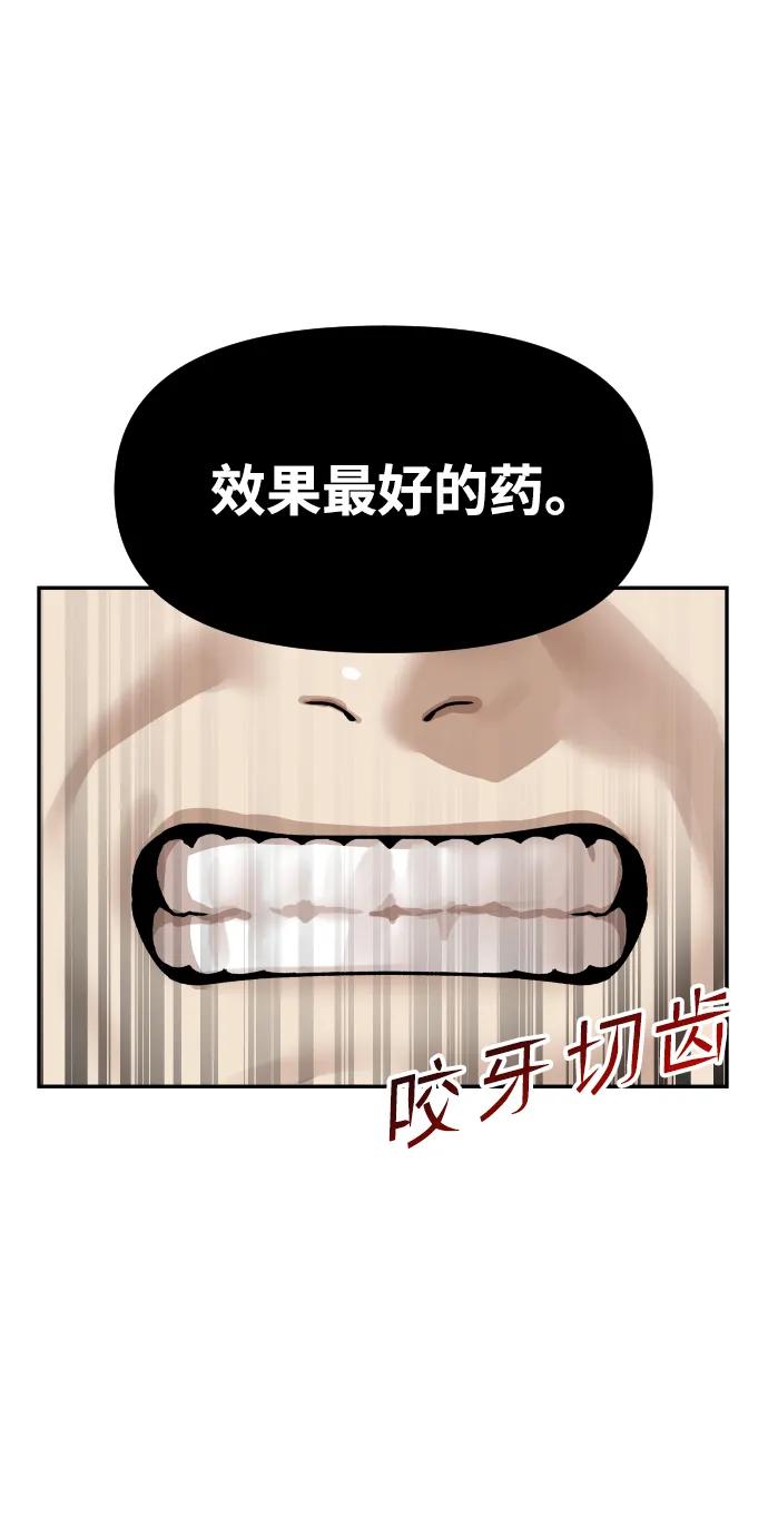 [第60话] 被打的家伙52