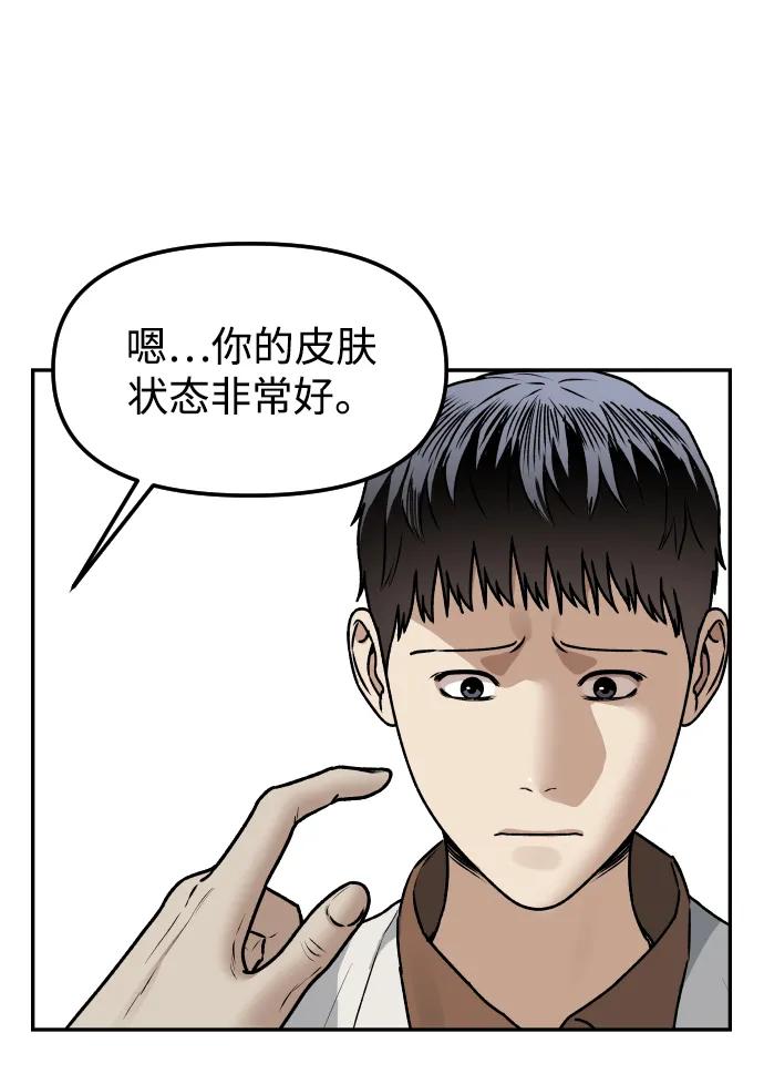 [第60话] 被打的家伙55