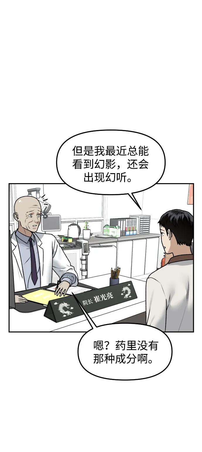 [第60话] 被打的家伙57