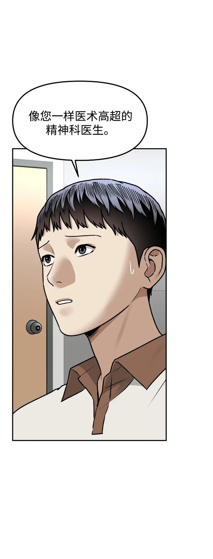 [第60话] 被打的家伙59