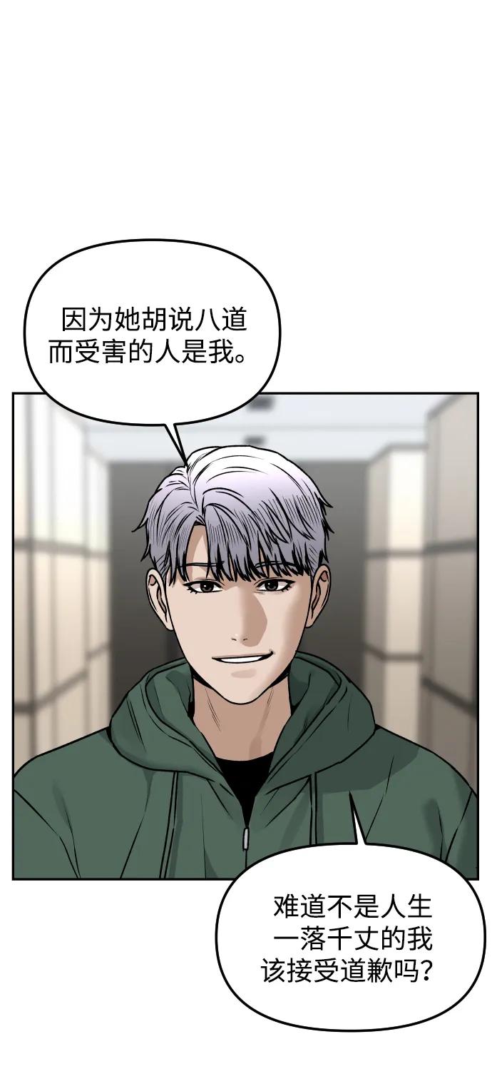 [第60话] 被打的家伙6