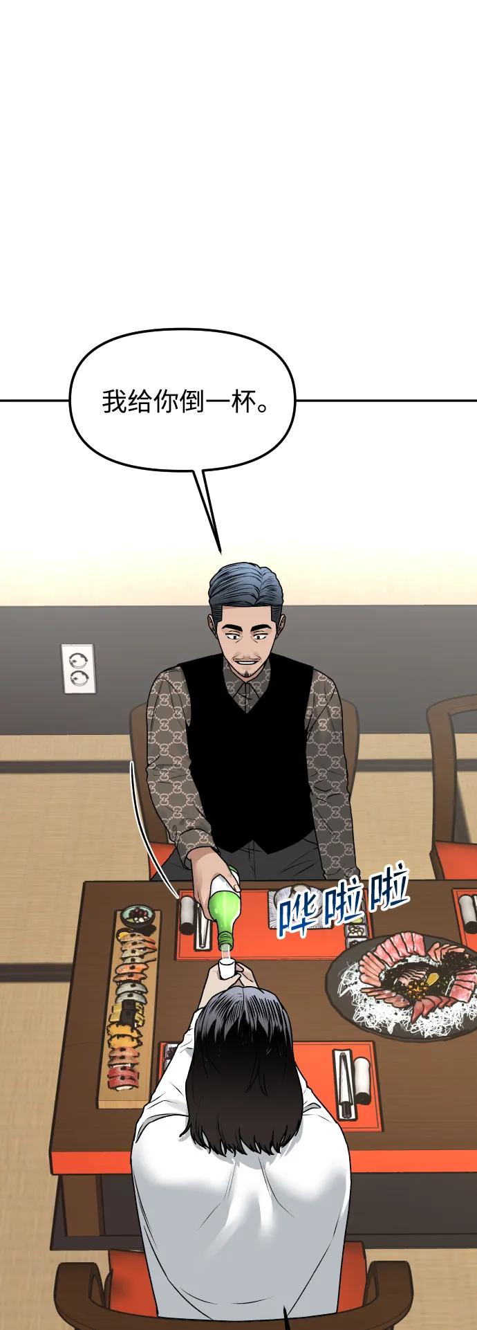 [第60话] 被打的家伙62