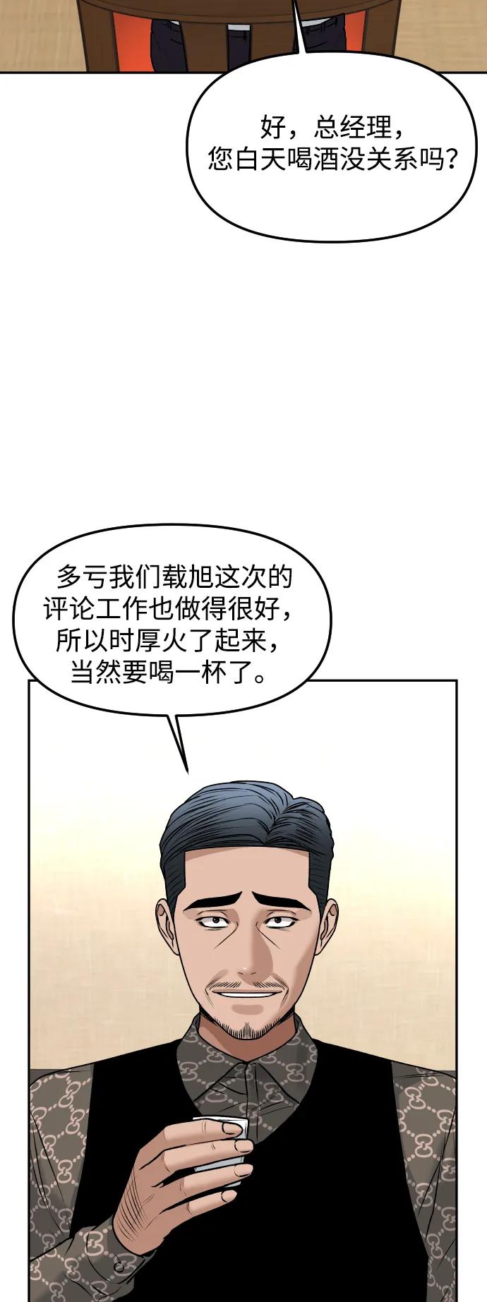 [第60话] 被打的家伙63