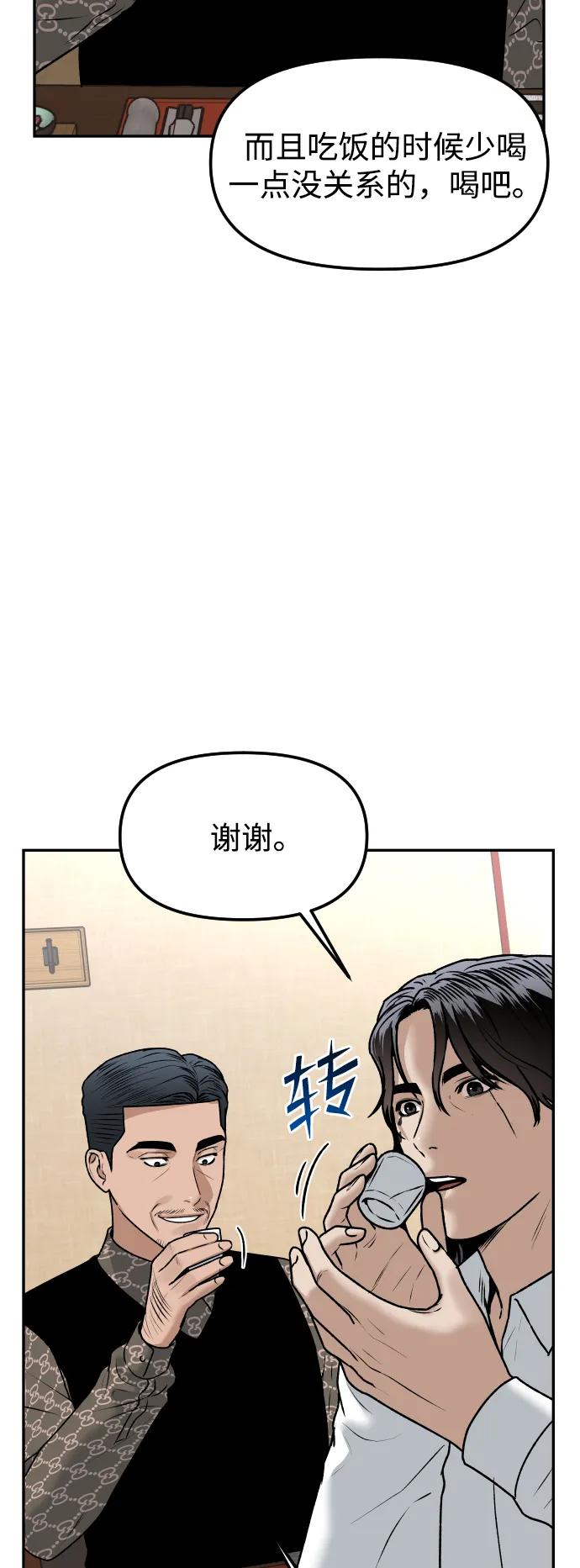 [第60话] 被打的家伙64