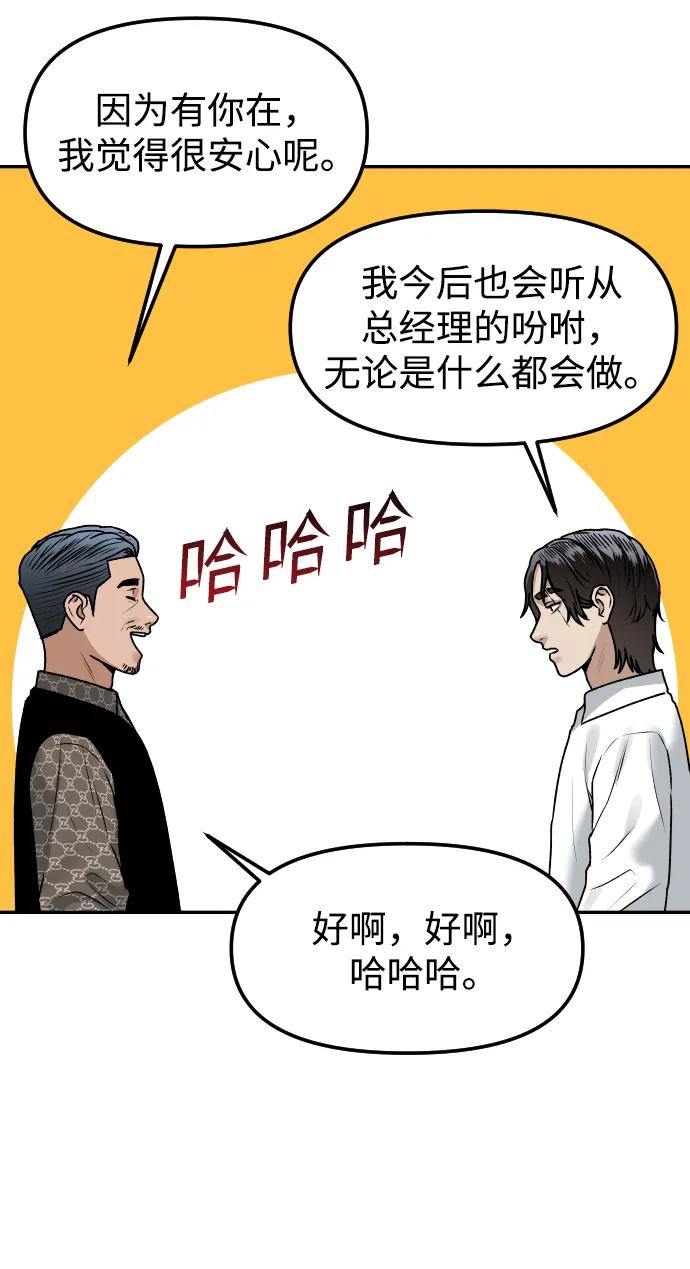 [第60话] 被打的家伙66