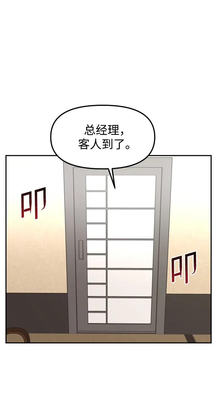 [第60话] 被打的家伙67