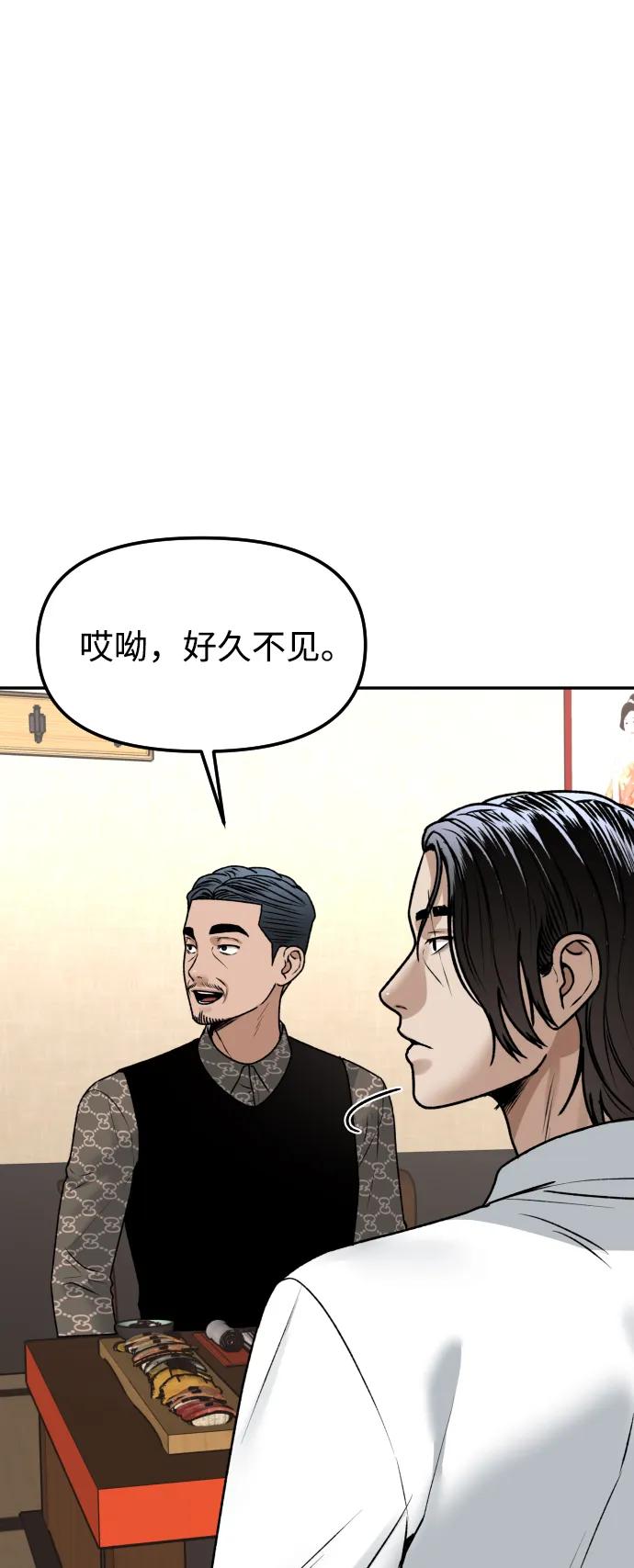 [第60话] 被打的家伙70