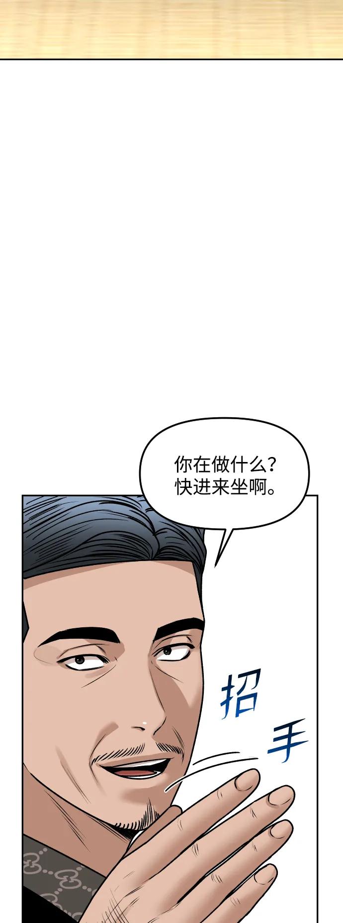 [第60话] 被打的家伙73