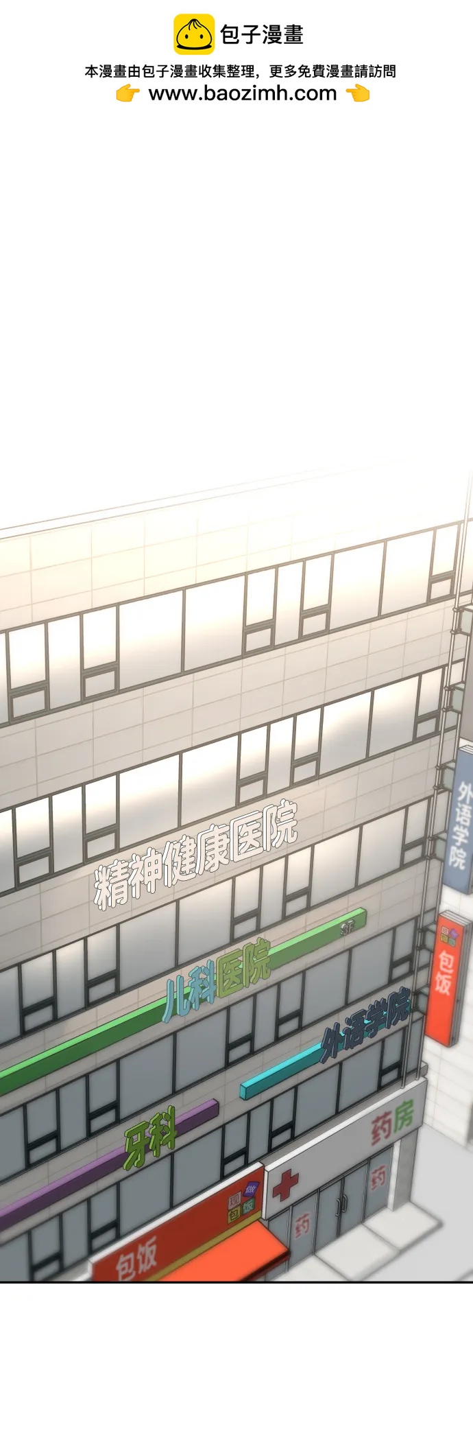 [第61话] 她1