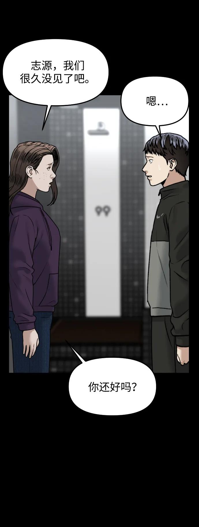 [第61话] 她17